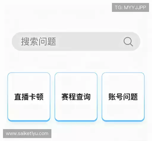 问题解答航